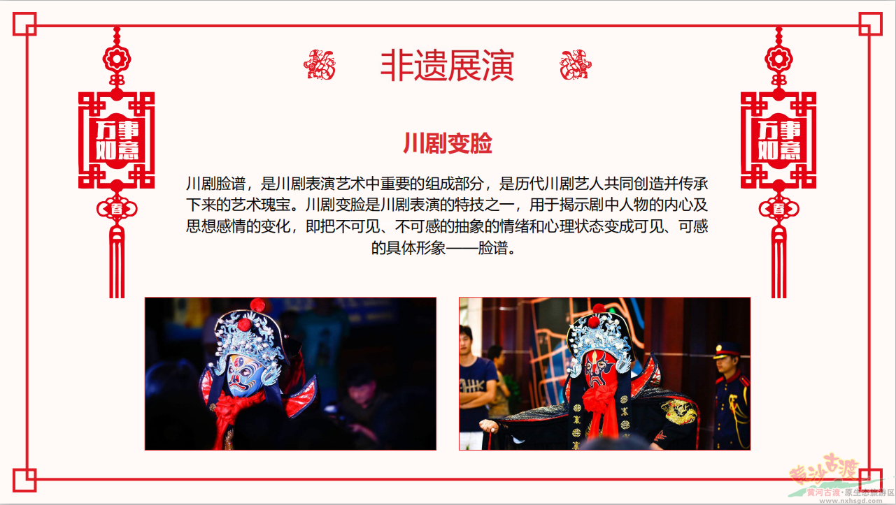 端午节丨到宁夏黄沙古渡景区，体验非遗，畅玩项目，快乐不停！