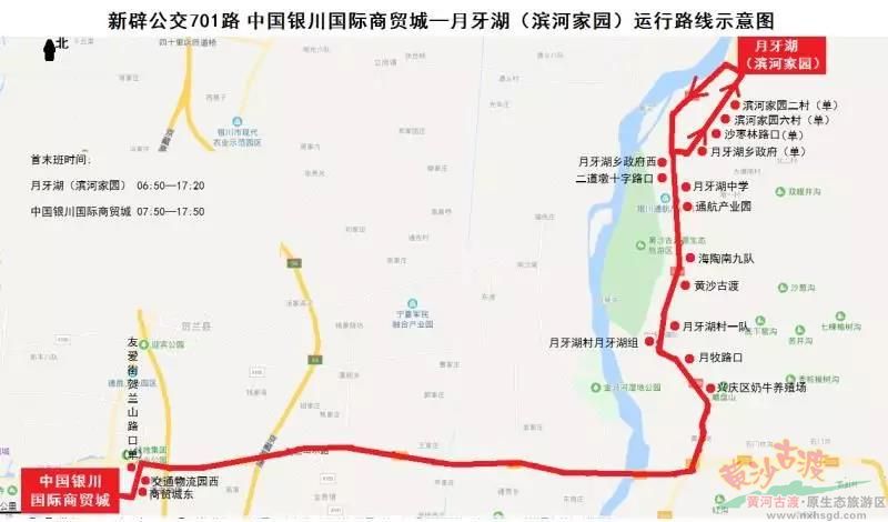 让您的黄沙古渡之旅更加便捷！