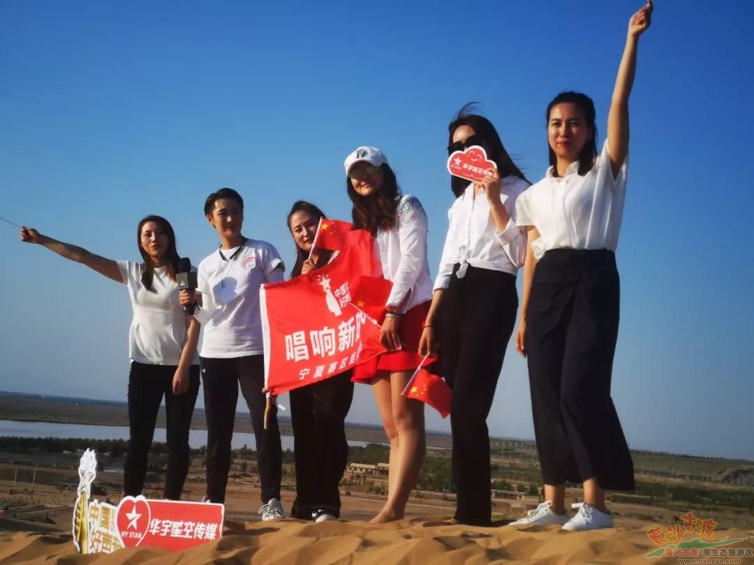 《中国好声音》进入宁夏黄沙古渡为祖国献礼!