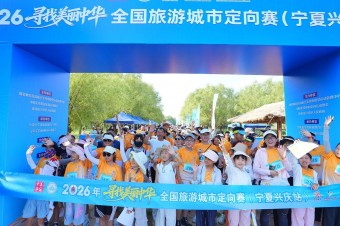 以赛为媒聚八方来客 全国定向赛点亮兴庆全民健身活力