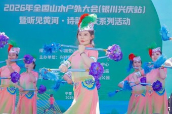 2026年全国山水户外大会（银川兴庆站） 火热开启